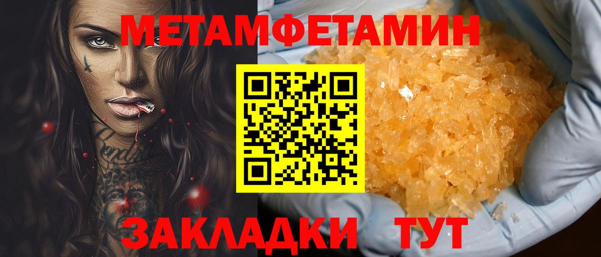 АМФЕТАМИН  Амфетамин Premium  Вход с VPN  Amphetamine  Мелеуз 