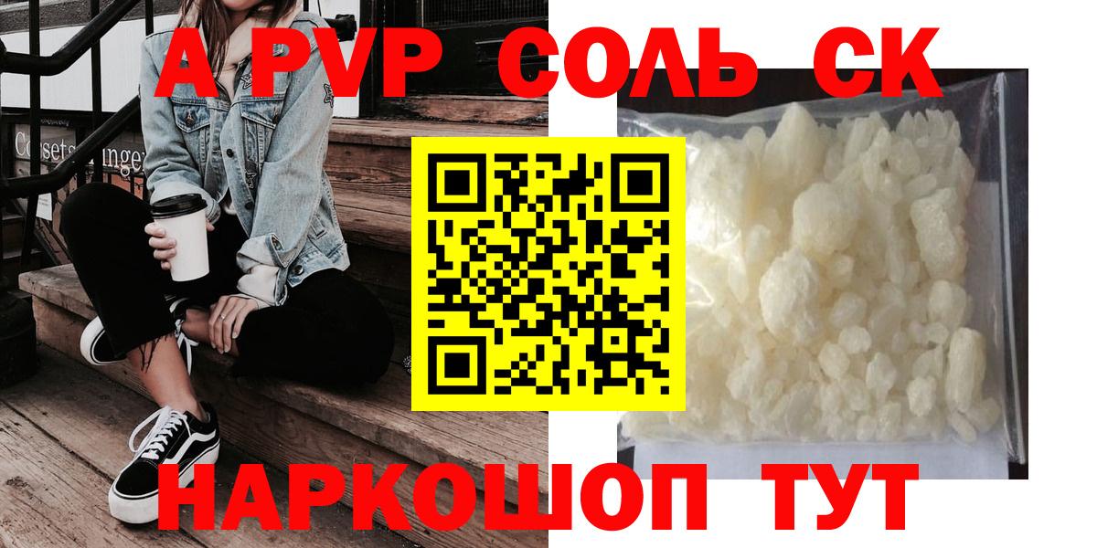 А ПВП Crystall Мелеуз