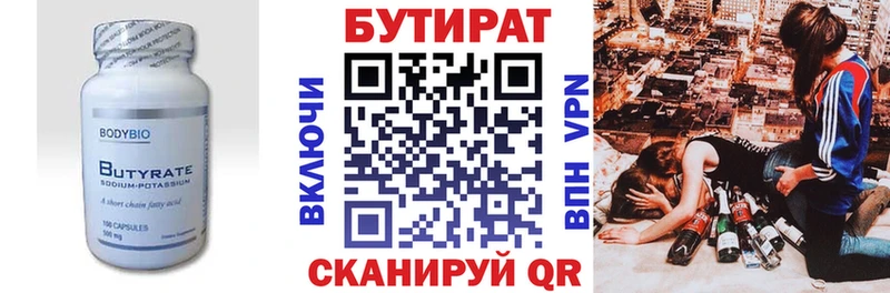 Бутират бутандиол  mega онион  Мелеуз 