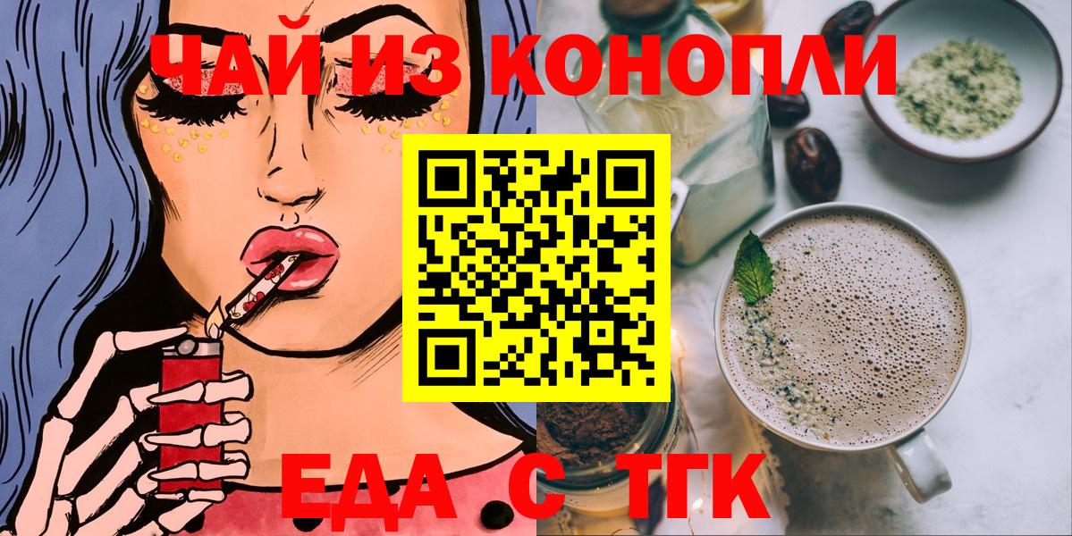 Мелеуз  Печенье с ТГК конопля  Вход с VPN 