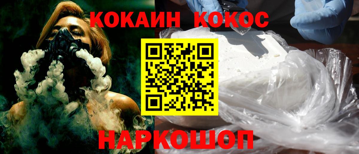 Кокаин Колумбийский  КОКАИН Fish Scale  Мелеуз  Кокаин  Вход с VPN 