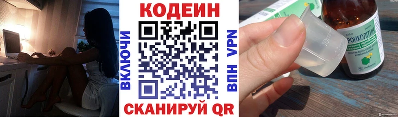 Кодеиновый сироп Lean напиток Lean (лин)  наркота  Мелеуз 