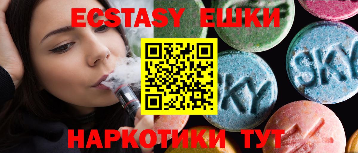 Ecstasy MDMA Мелеуз