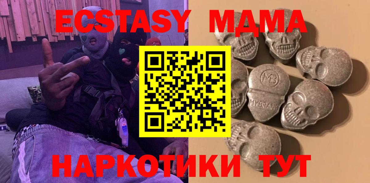 Ecstasy Philipp Plein  Вход с VPN  ЭКСТАЗИ 280мг  кракен ТОР  Мелеуз  ЭКСТАЗИ 