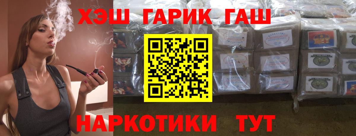 ГАШ  ГАШИШ Cannabis  где продают наркотики  Вход с VPN  Мелеуз  ГАШ Cannabis 