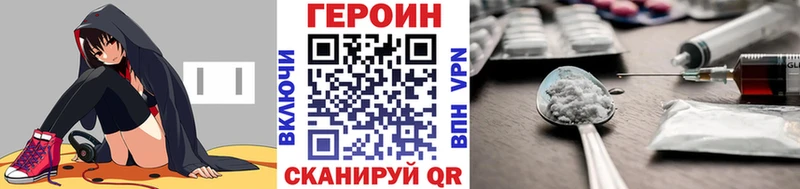 ГЕРОИН герыч Мелеуз