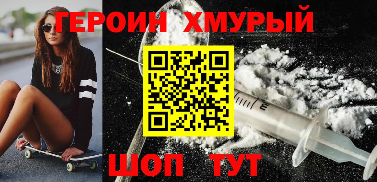 Мелеуз  ГЕРОИН гречка  Героин  Вход с VPN 