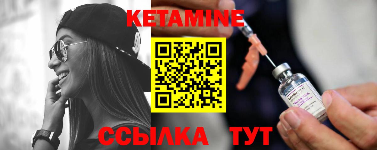 Мелеуз  Кетамин ketamine  Кетамин ketamine  Вход с VPN 