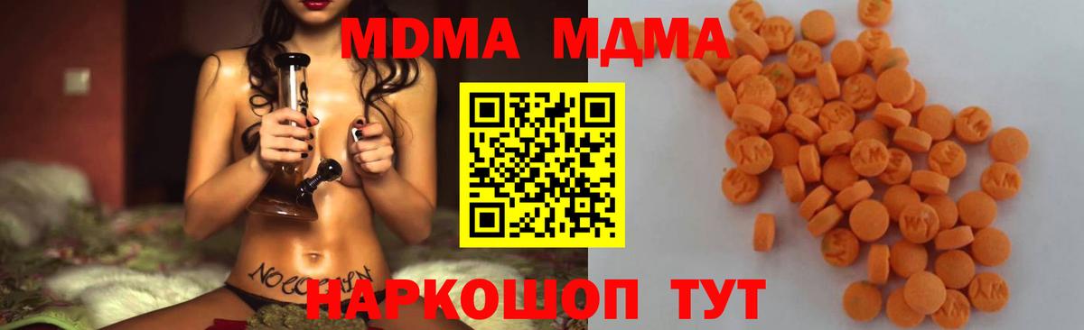 MDMA  Вход с VPN  МДМА crystal  Мелеуз  МДМА молли 