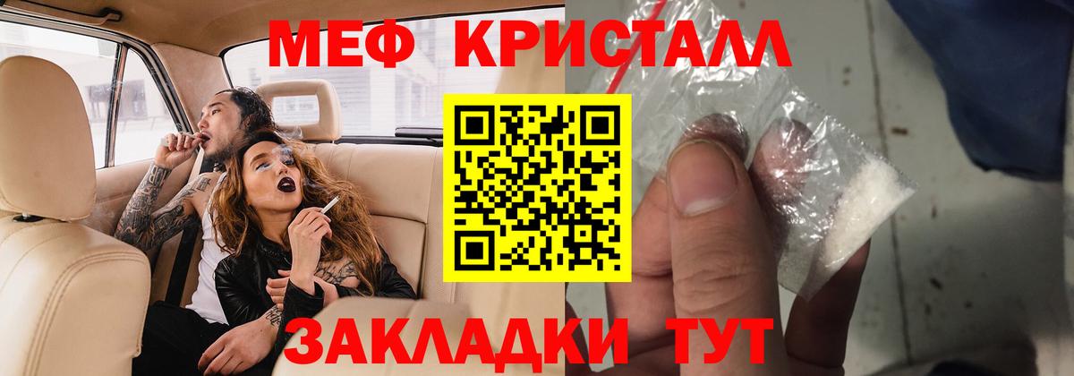 Мефедрон мяу мяу  купить закладку  Мефедрон  Вход с VPN  Мелеуз  МЯУ-МЯУ mephedrone 