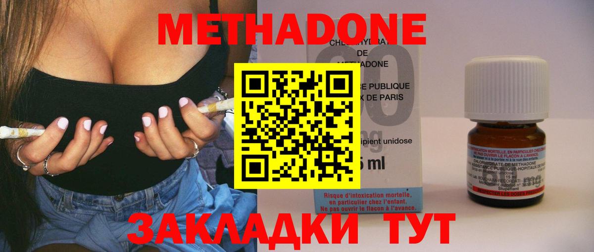Метадон methadone  МЕТАДОН мёд  Вход с VPN  мега tor  Мелеуз 
