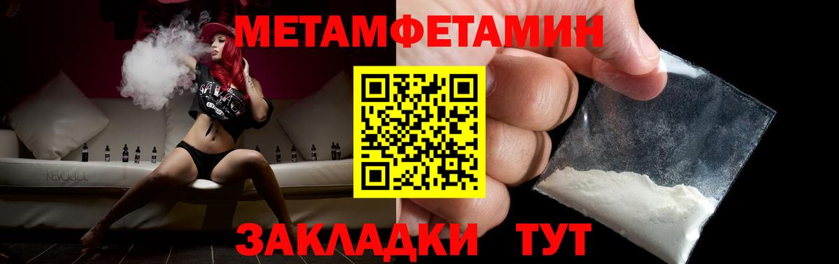 Мелеуз  Метамфетамин мет  Вход с VPN  Метамфетамин мет 