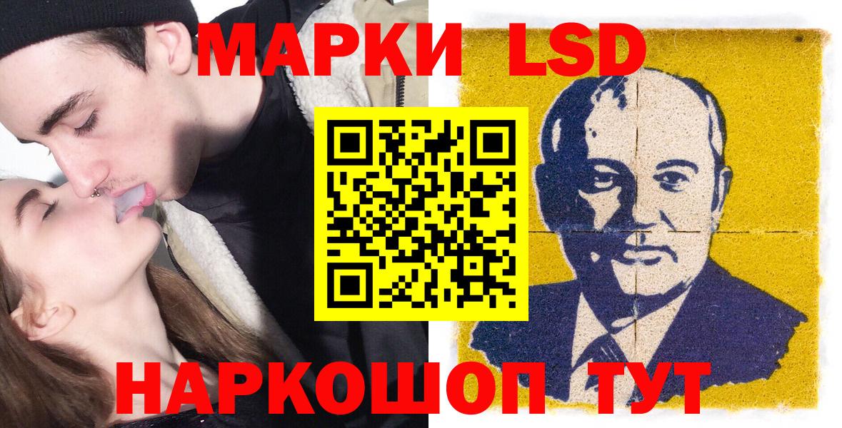 Марки 25I-NBOMe 1,5мг Мелеуз