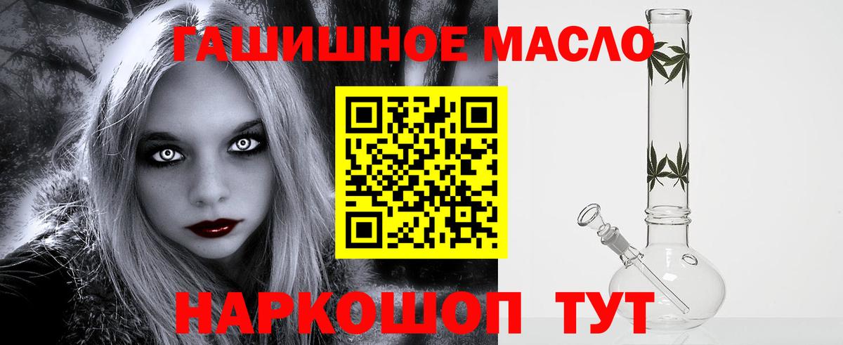 ТГК вейп с тгк  Вход с VPN  купить наркотики сайты  Дистиллят ТГК THC oil  Мелеуз 