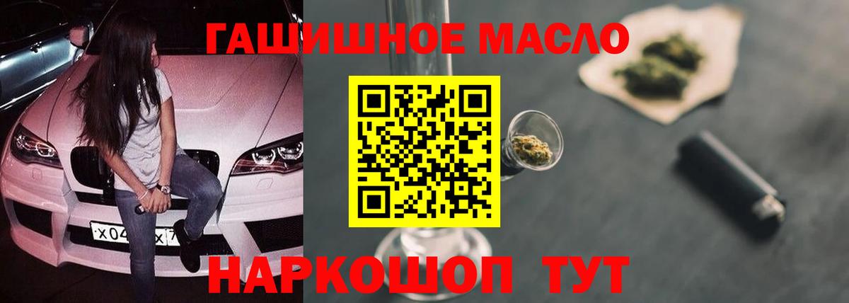 Дистиллят ТГК вейп с тгк Мелеуз
